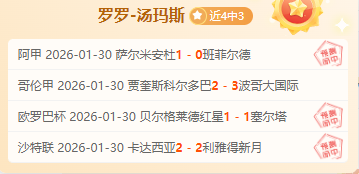 陈幸同逆转,胜早田希娜,连下三城晋,米兰体育平台,米兰体育官方网站,米兰体育登录入口,米兰体育app下载