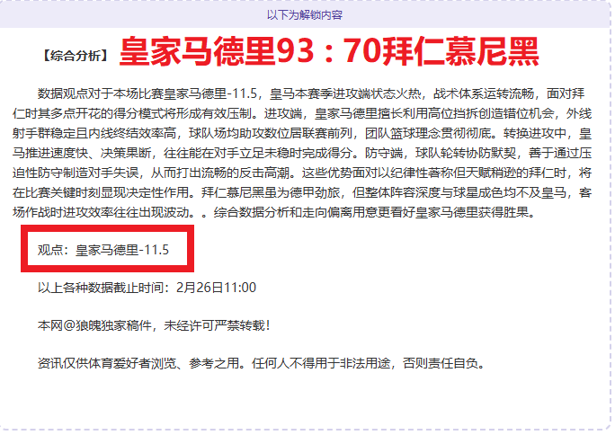 勇夺上期荣,再战西部巅,精彩不容错,米兰体育平台,米兰体育官方网站,米兰体育登录入口,米兰体育app下载