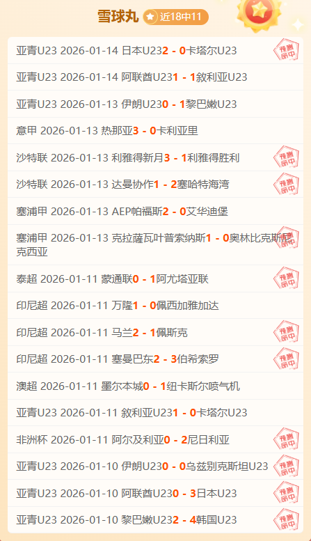 近三天,大乐透期号,专家推荐质,米兰体育平台,米兰体育官方网站,米兰体育登录入口,米兰体育app下载