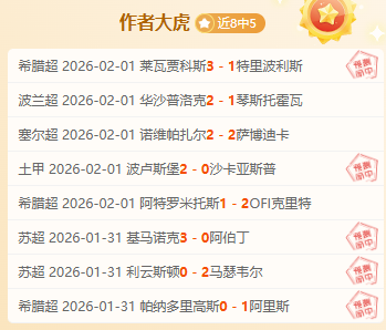卡塔尔联主,队连战连胜,分析期号专,米兰体育平台,米兰体育官方网站,米兰体育登录入口,米兰体育app下载