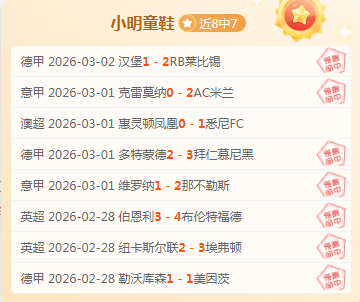 前裁判爆料,拉菲尼亚或,因比赛争议,米兰体育平台,米兰体育官方网站,米兰体育登录入口,米兰体育app下载