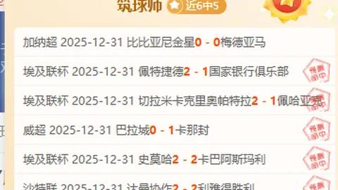 【每日足球盛宴】精炼对决，精准制胜率飙升！