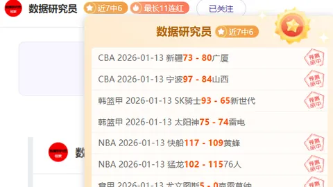 澳西超5连胜精选：期号专家质合推荐前区十码