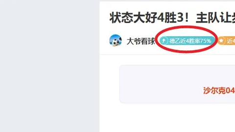卡里克分析：双红会对比分析，两家俱乐部特点相似